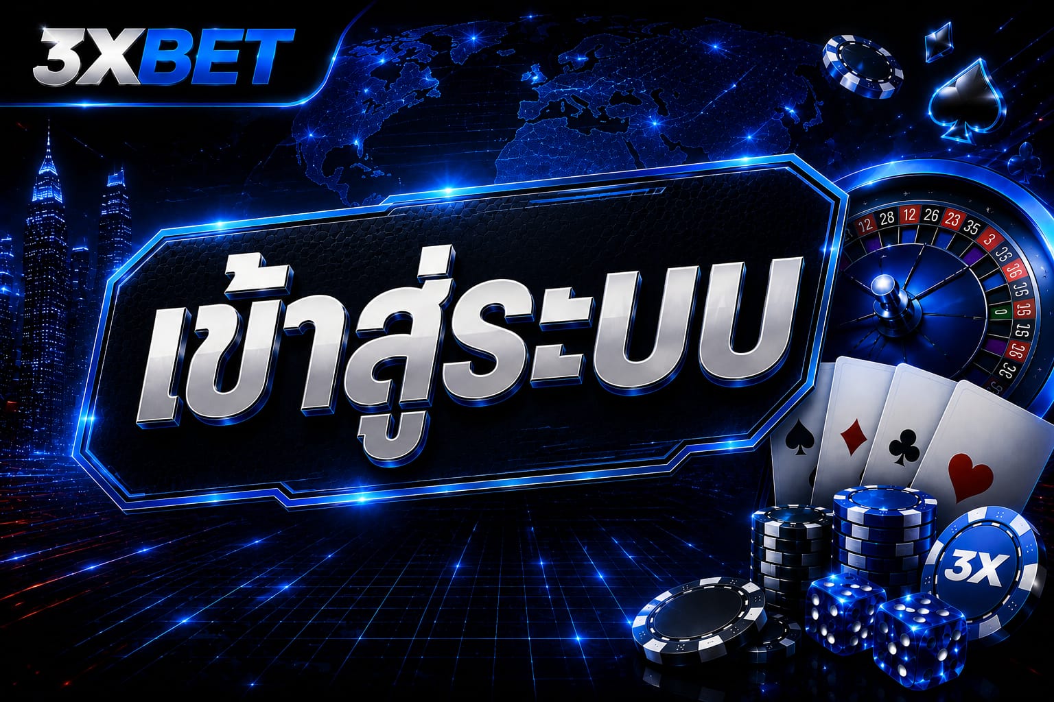 3xbet เข้าสู่ระบบ