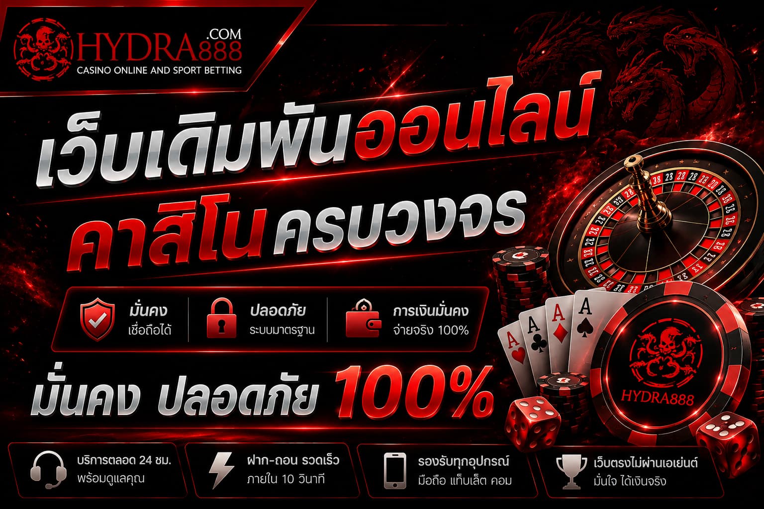 hydra888 banner