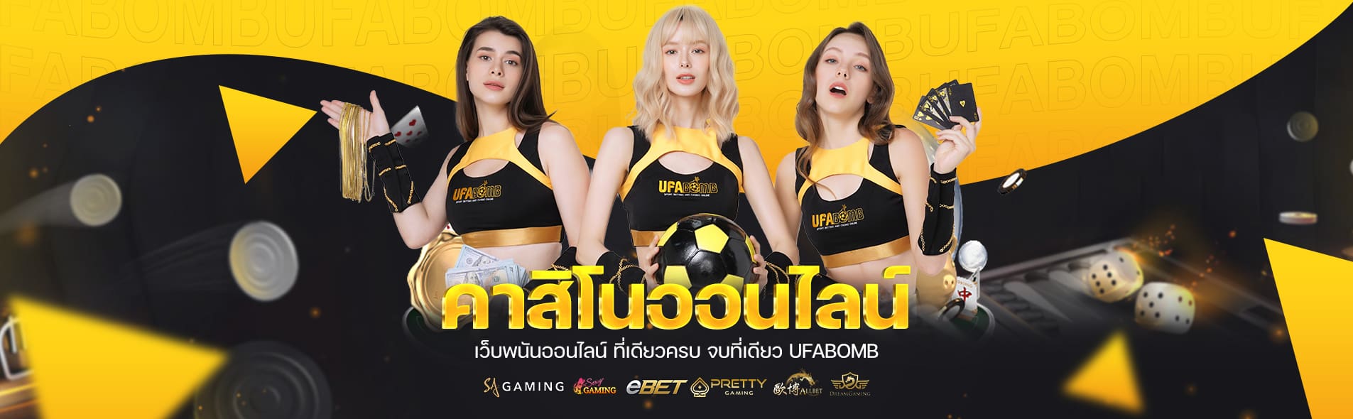 ufabomb-banner