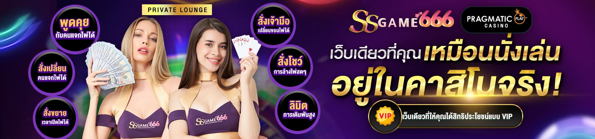ssgame666-banner2