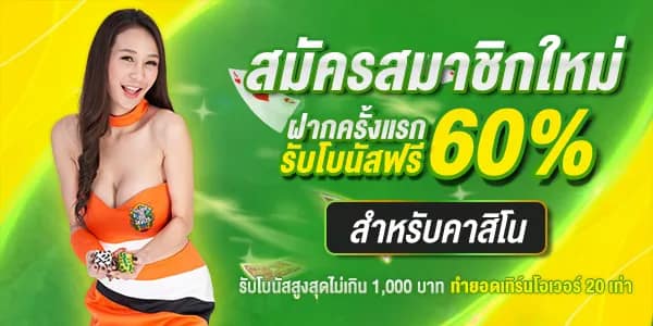 promotion1